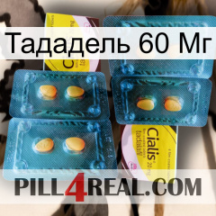 Тададель 60 Мг cialis5